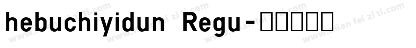 hebuchiyidun Regu字体转换